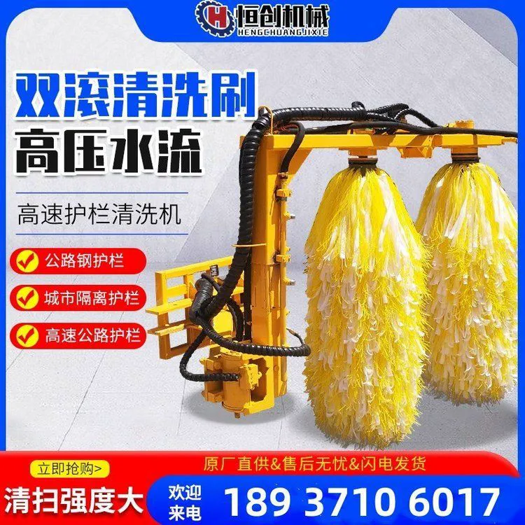 全自动高速公路护栏清洗机市政道路清理机双滚筒立柱高速清理机
