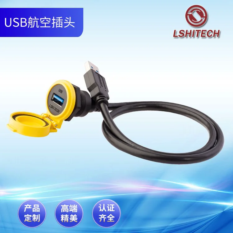 LSHITECH龙仕USB防水连接器延长线 工业数据航空插头 后螺母锁紧