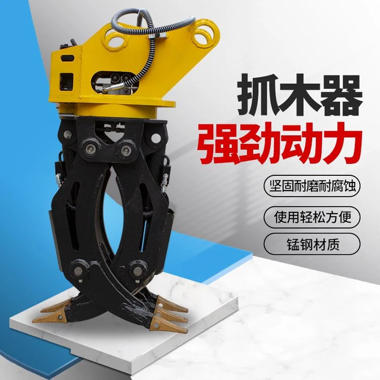 挖掘机抓木器 360度液压旋转抓钢机 机械抓 抱夹抓