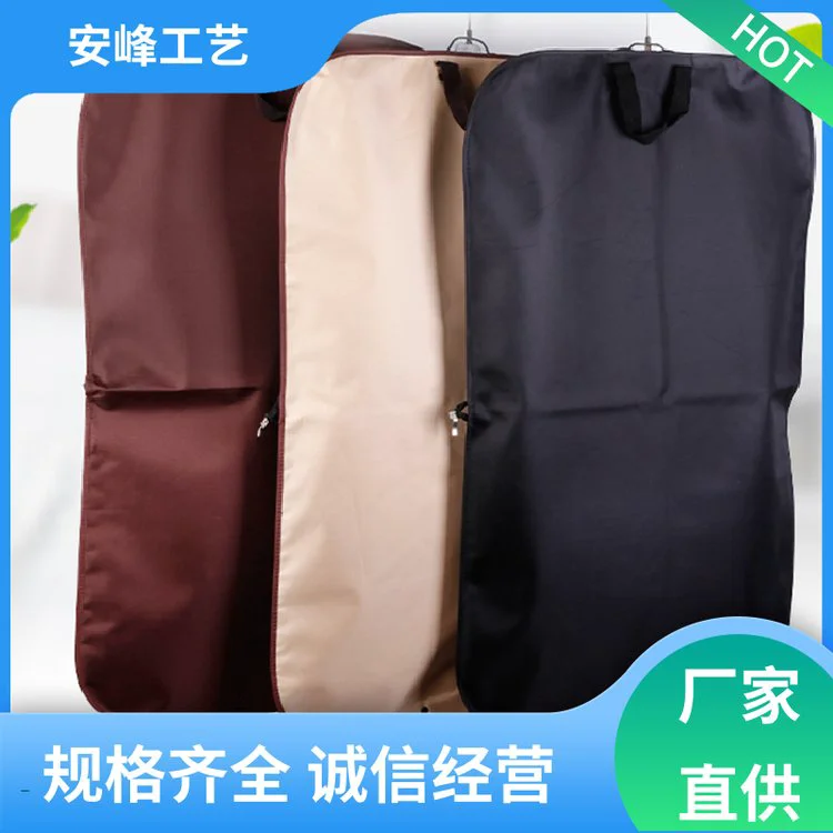 安峰工艺 无纺布西装防尘袋 家用大衣礼服挂衣物袋 支持定制