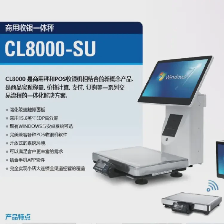 CAS凯士 商用PC收银秤收银机CL8000 触摸单双屏电子秤 熟食店零售店