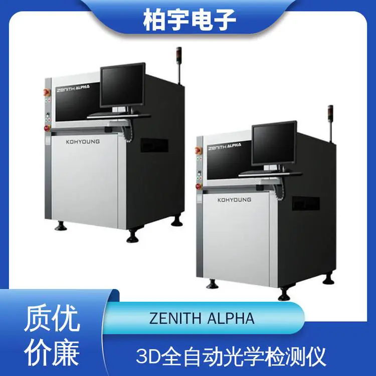 KOHYOUNG 在线3D AOI全自动光学检测仪 提高生产效率 适应性高