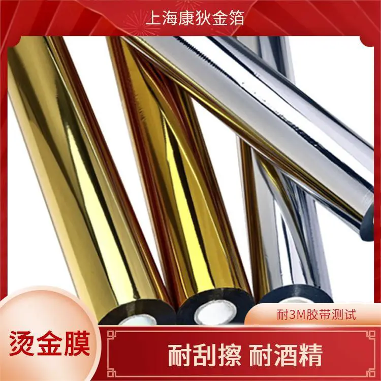 皮革烫金纸 光泽感强 纹理清晰 适合礼品装饰 性价比高实用 康狄金箔