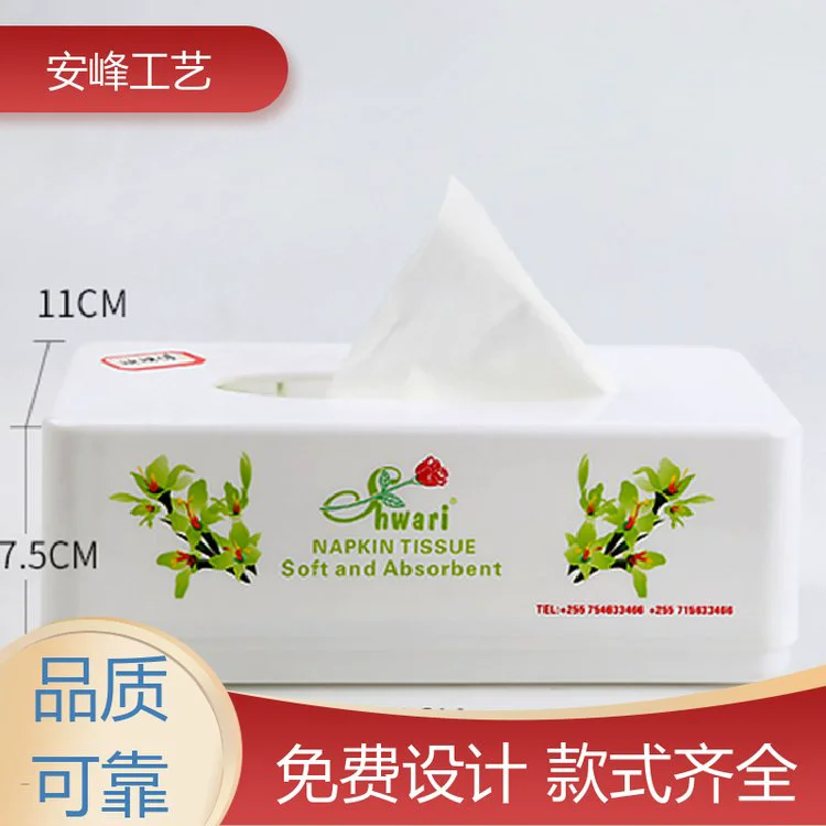长方形简约抽纸盒 彩印广告纸巾盒 规格齐全 安峰工艺