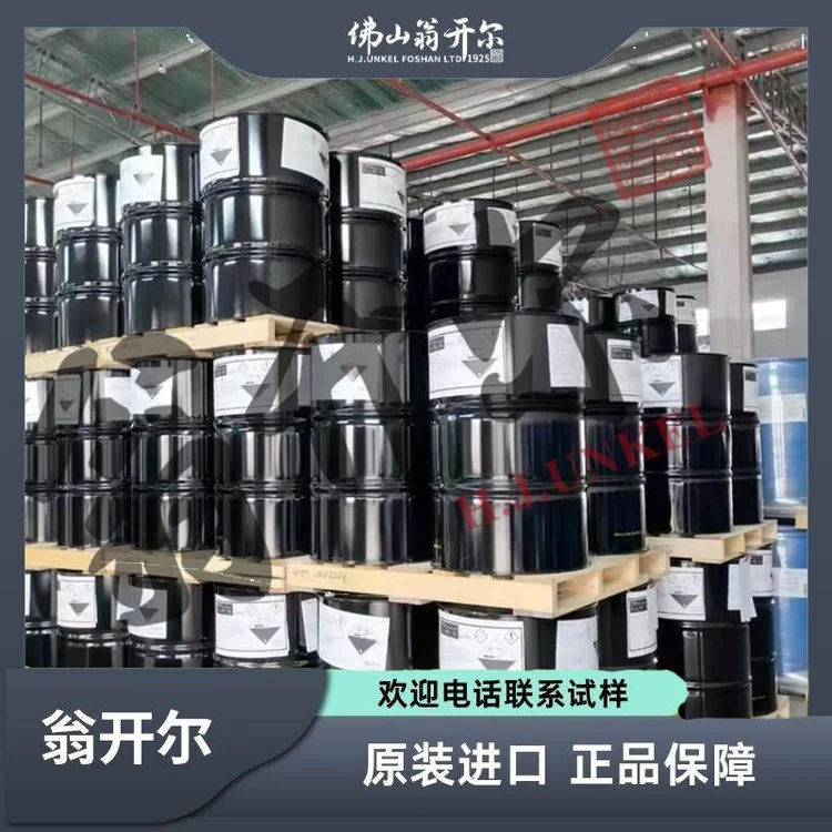 2-甲基戊二胺 英威达正式授权代理商 二甲基戊二胺 翁开尔