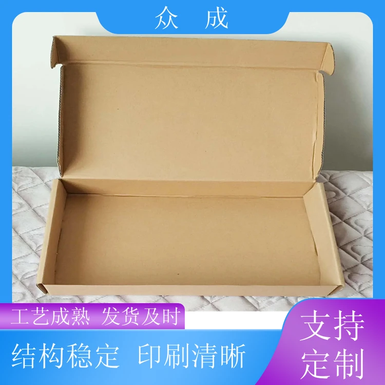 众成 包装纸盒 立体裁切拼接贴合 适用于产品收纳