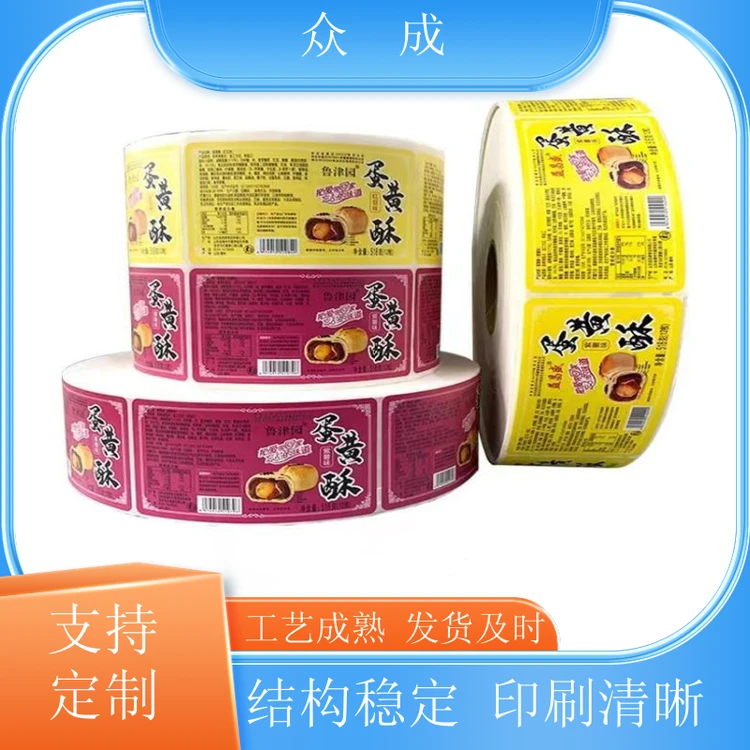 加工 防水PVC标签 多种材质可选可定制 适用于商品物品