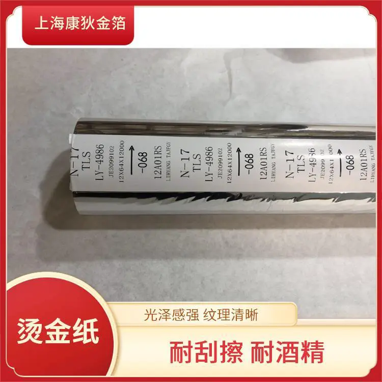 康狄金箔 日本KOMA科玛原装进口TATO系列烫金纸 电化铝