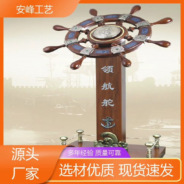 安峰工艺 开业乔迁风水礼品装饰 落地领航舵摆件 厂家批发