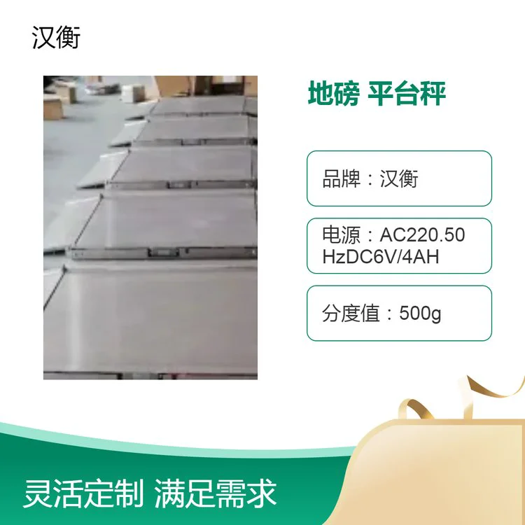 汉衡-3T防爆地磅 物流称重防水防腐蚀带RS485接口打印平台秤