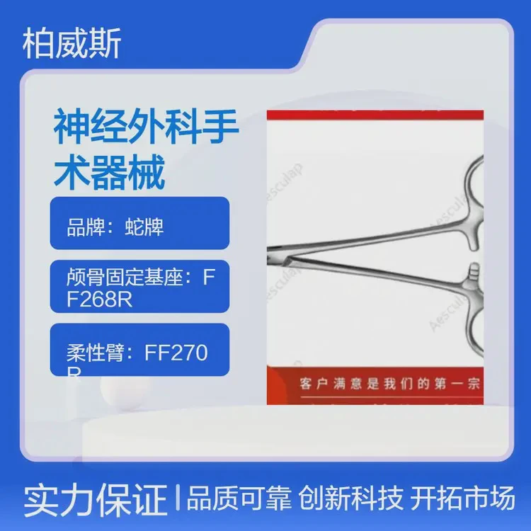 蛇牌神经外科手术器械直型显微剪刀FM040RMOLLER