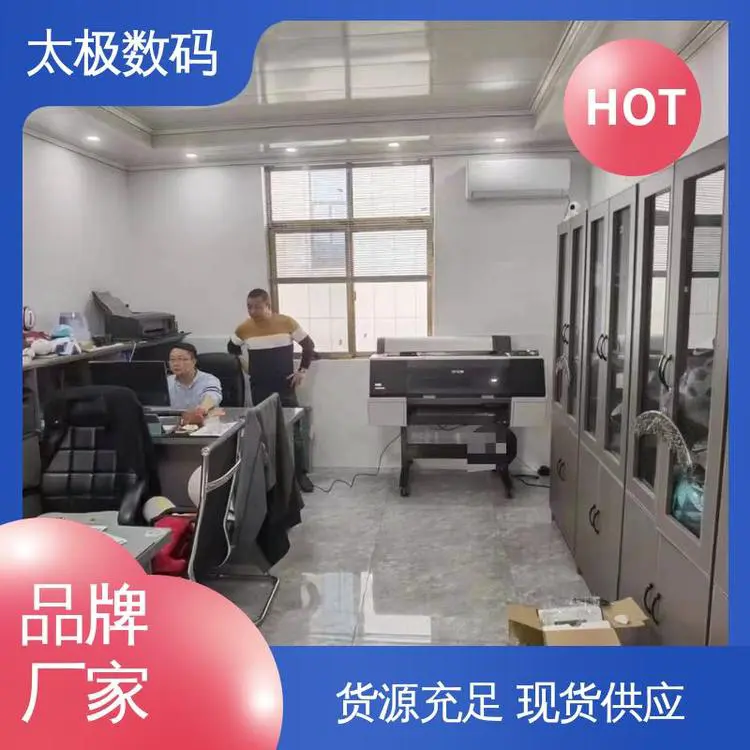 十字套位精准 丝印印花制版 二手改装 上门/远程安装 太极数码