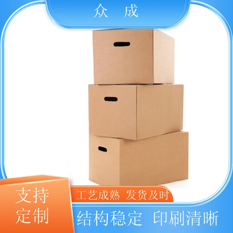 加工 瓦楞纸箱 图案清晰色彩鲜艳 适用于食品茶叶