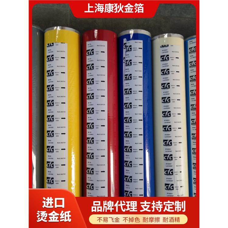 康狄品牌进口烫金纸 库尔兹平烫640×12002尺寸