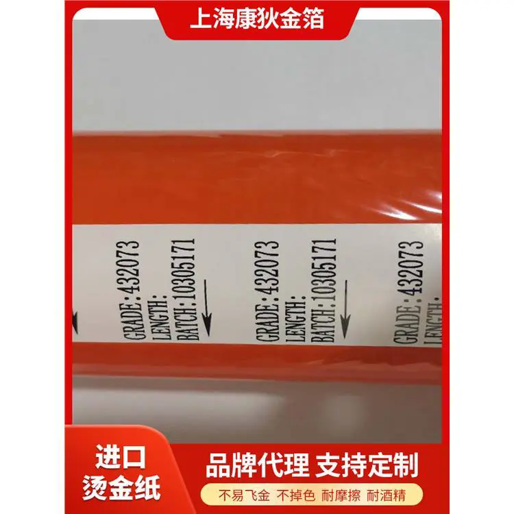 哑光金银玫瑰金镭射金银彩色烫金纸 电化铝 烫印材料