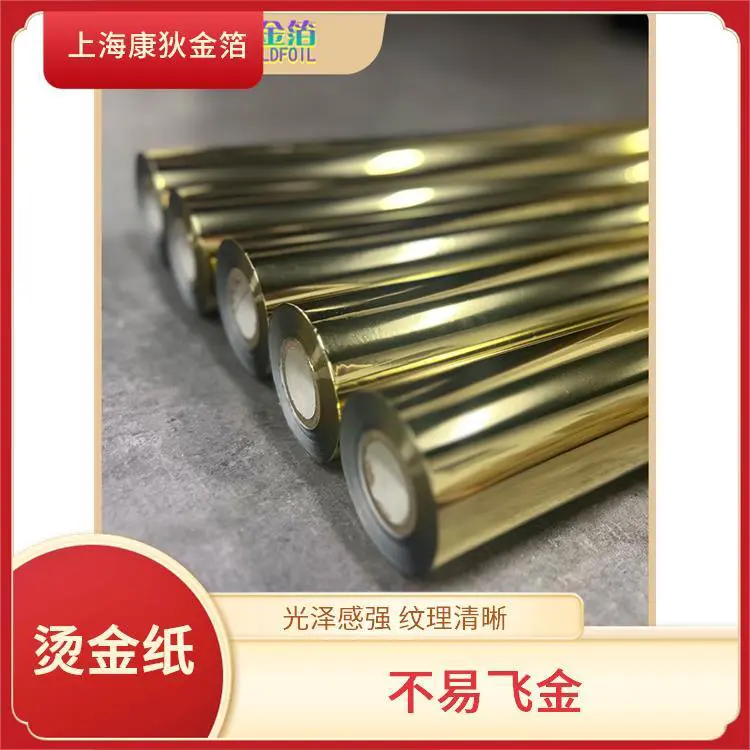 特种纸烫金烫银纸 光泽感强 纹理清晰 色彩绚丽丰富 提升包装档次