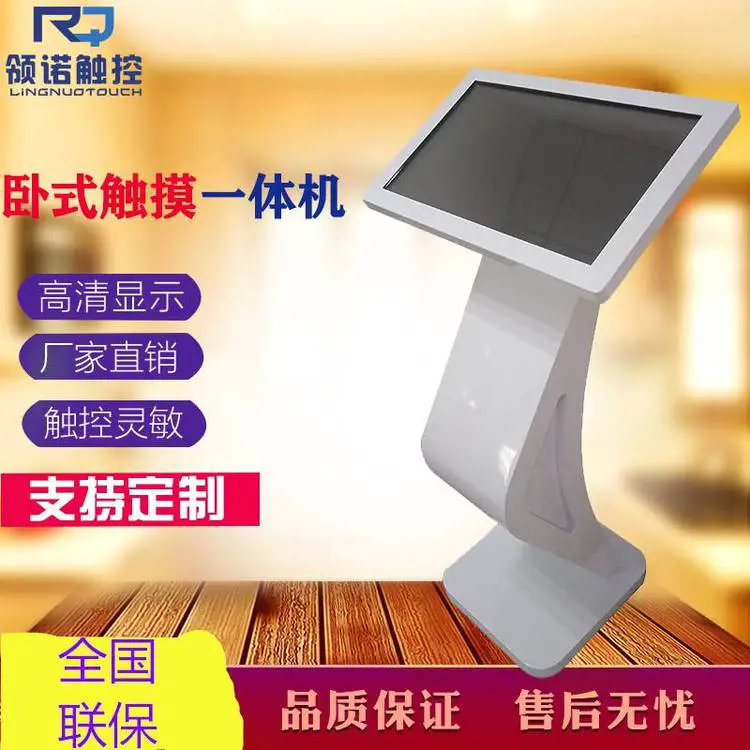 19-22寸触摸查询一体机触控一体机自助查询机自助终端机厂家直销