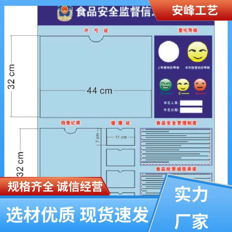 PVC板公告牌 安全监督信息栏 挂墙展示宣传栏 定做 源头厂家