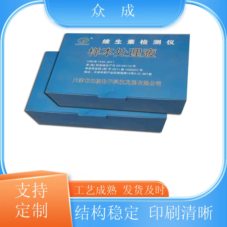 销售 包装纸盒 光滑平整数控裁切 适用于日用商品