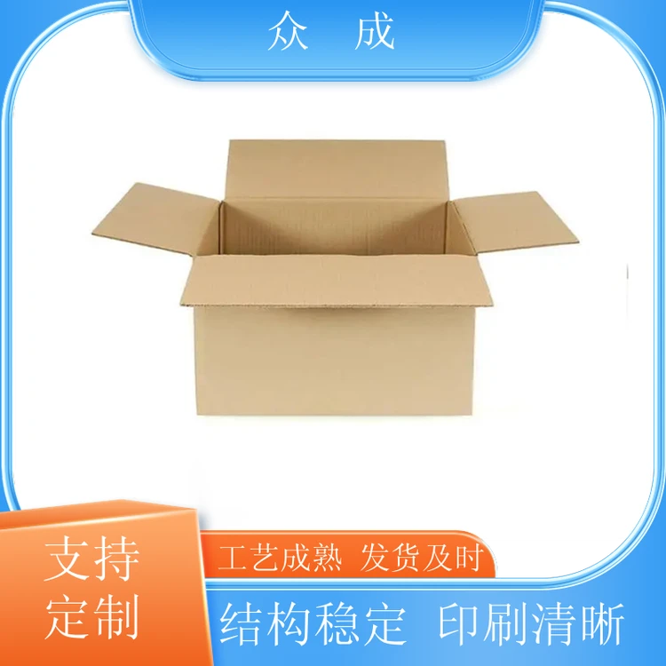 销售 加硬纸箱 物品打包用运输货物 适用于生产车间