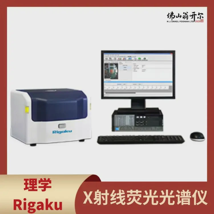 x射线荧光光谱仪检测贵金属含量 理学Rigaku NEX DE VS 铁合金X荧光分析