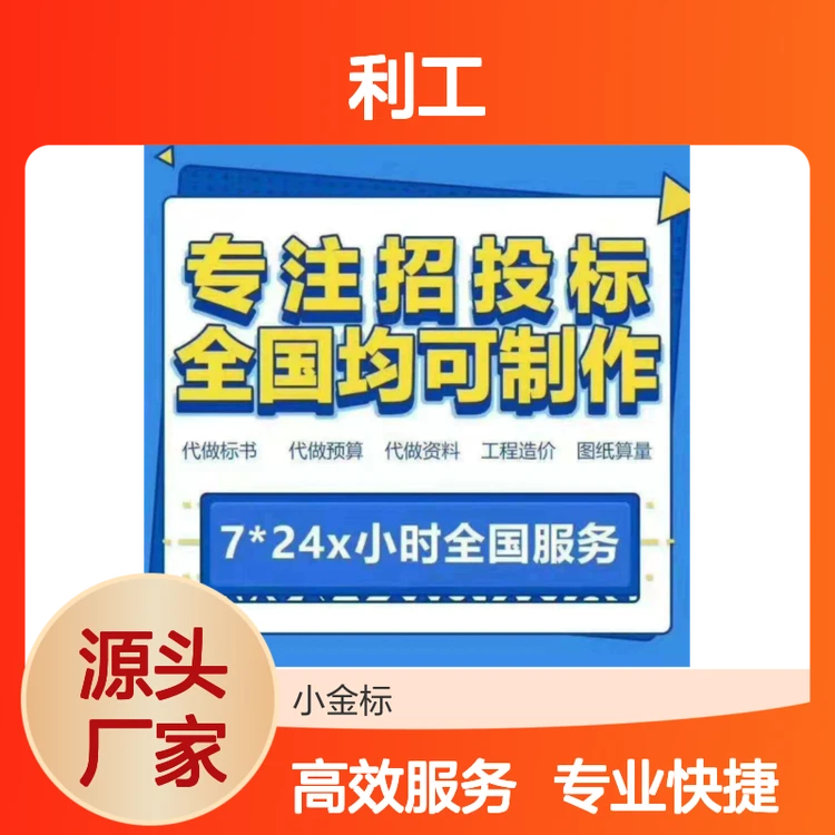 专业标书代写服务 房建安装市政园林技术标 一站式定制
