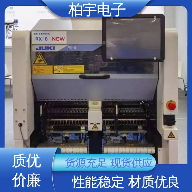 JUKI 全新进口贴片机RX-8 可靠性高 抛料率低 体积小 磨损小