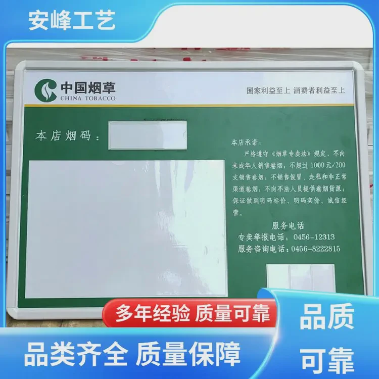 PVC板公告牌 餐饮食品安全监督公示牌 公告印刷展示栏 定制 生产供应