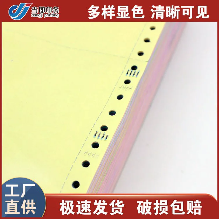 能打印的三联纸 241mm 珠宝质保单 个性化定制印刷 整箱加固发货