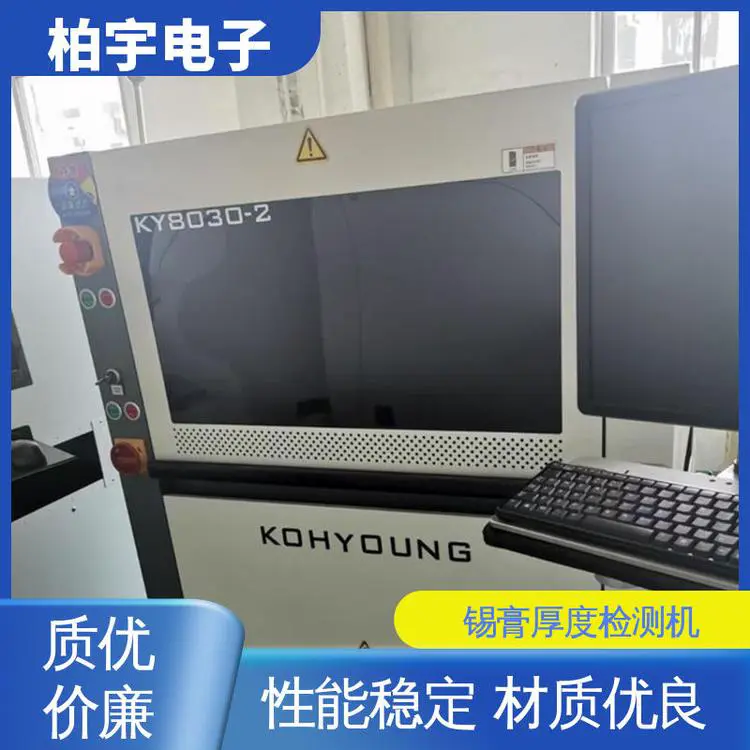 KOHYOUNG SPI锡膏测厚检测机 Windows视窗界面 结构紧凑