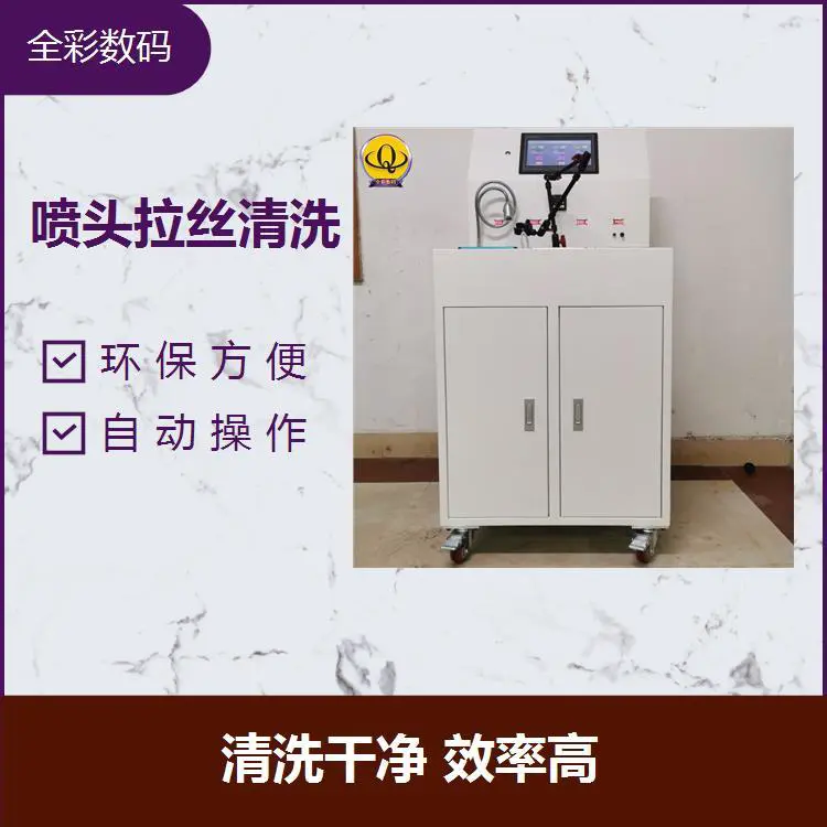 理光喷头清洗 电脑显示屏 按钮配合 操作简单 高性能超声波换能器