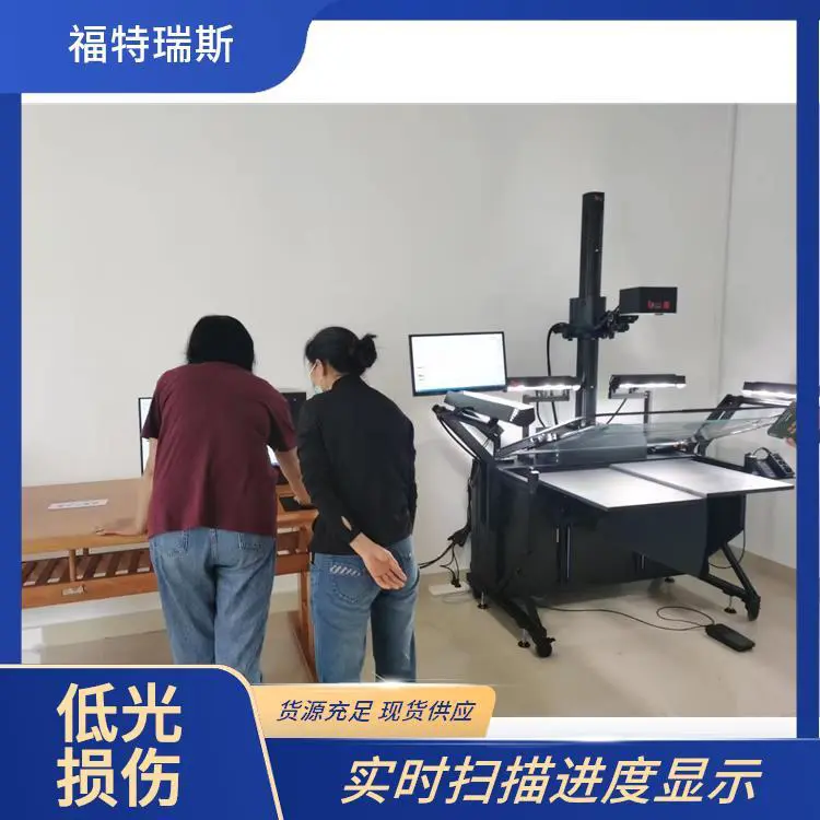 福特瑞斯 大平台扫描仪 动态光源调节 制作数字档案 自动纠偏功能