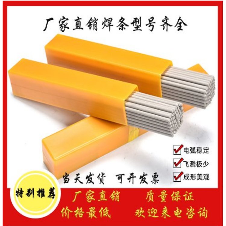 镍基焊条 NiCrFe-2镍铬铁焊丝 Ni307-2 含镍 9 ％合金钢焊接