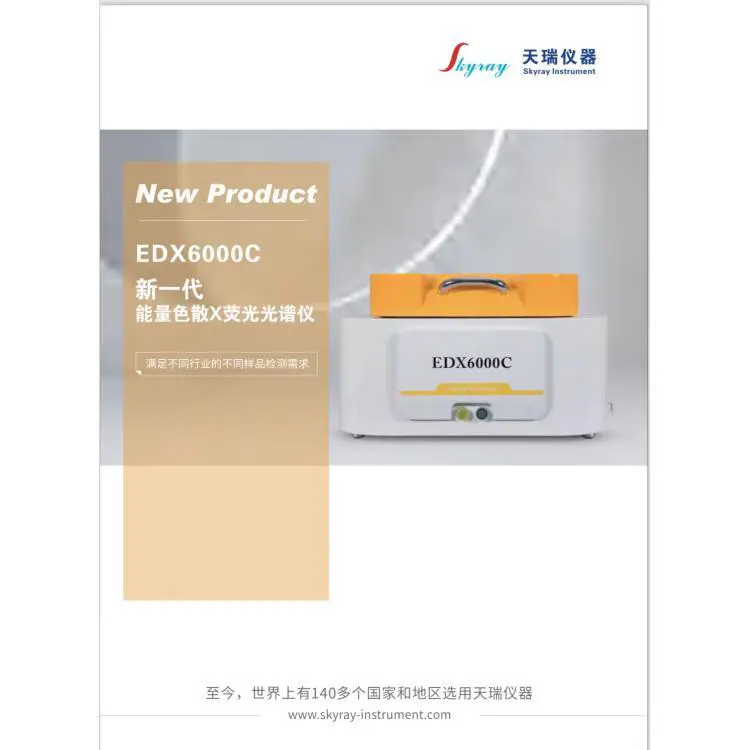 莫来石硅石成分分析仪 铝矾土元素检测仪 白云石镁矿测试仪