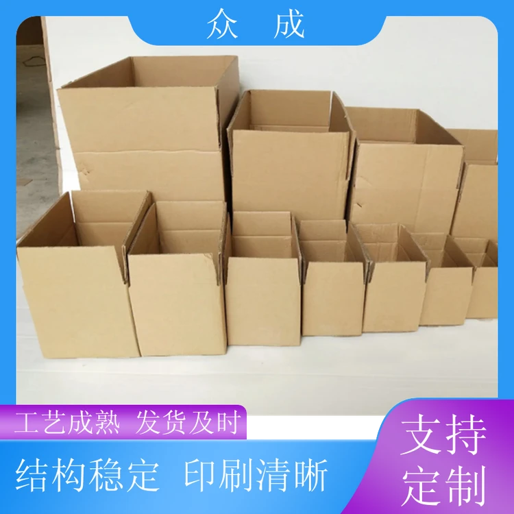 销售 加硬纸箱 U型切槽模切平整 适用于室内收纳