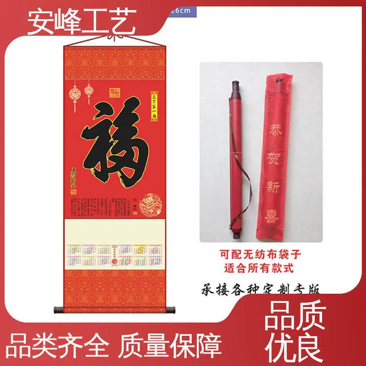 源头厂家 2024新款龙年挂轴 大号镀铝无纺布挂历 布置节庆用品