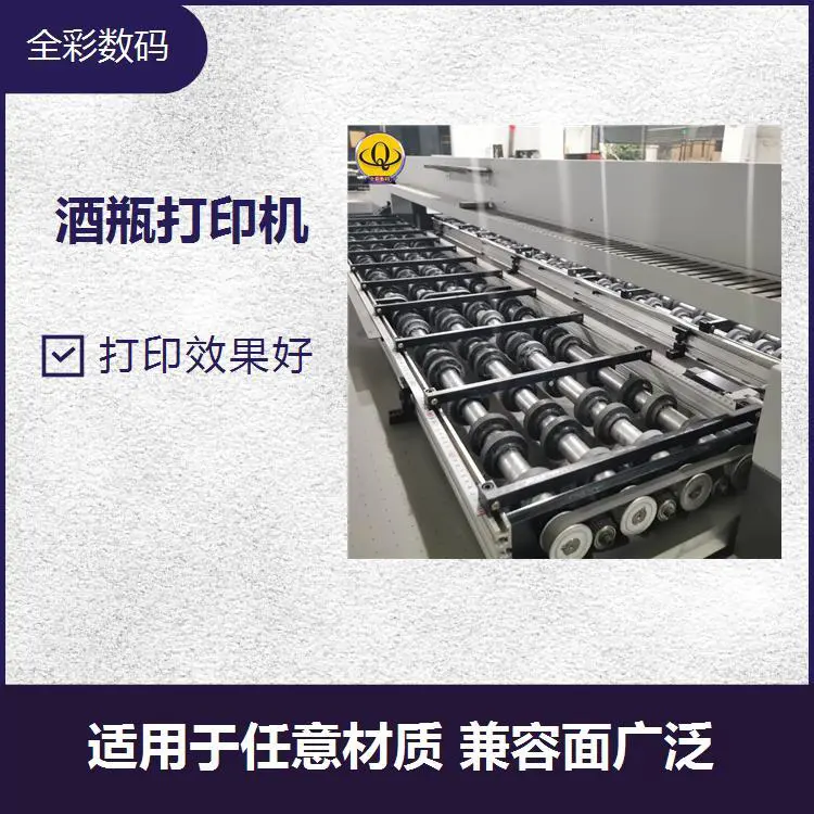 圆柱体uv打印机 直接印刷出凸凹手感 减低原材料消耗使用量