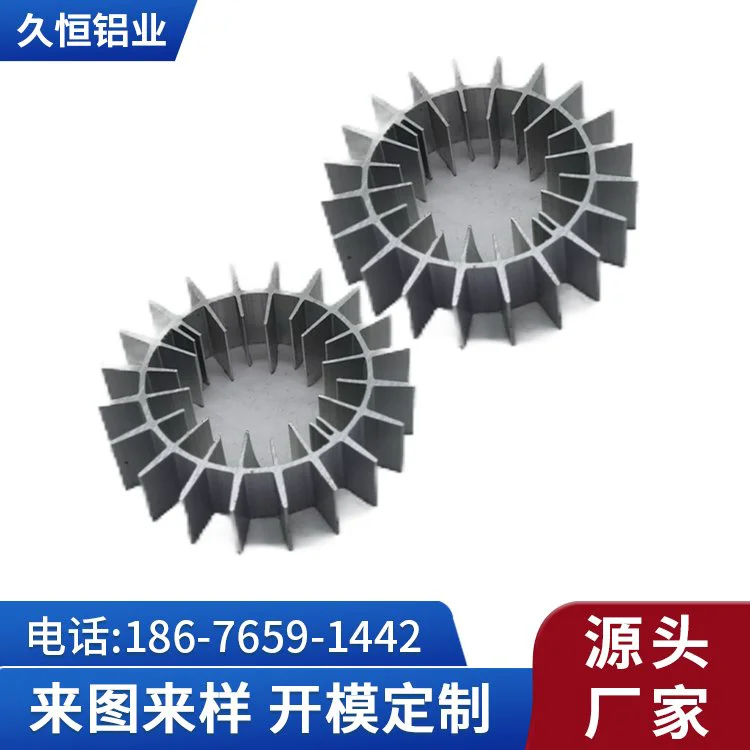久恒 汽车用水冷散热器 工业太阳花铝合金散热型材 非标定制加工