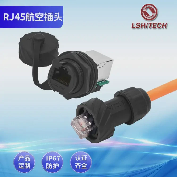 LSHITECH龙仕RJ45航空插头网线防水连接器面板转接头插座