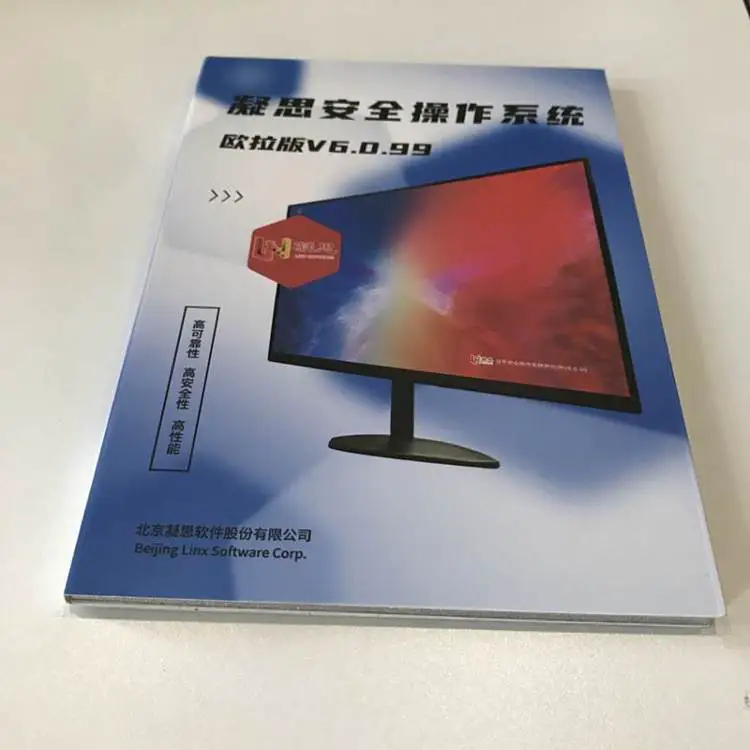 凝思安全操作系统V6.0.100 X86 防火墙与安全策略工具强大 亿豪