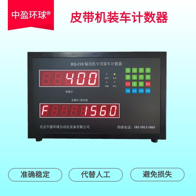 中盈环球高精度准确可靠生产线计数数据自动保存可查询