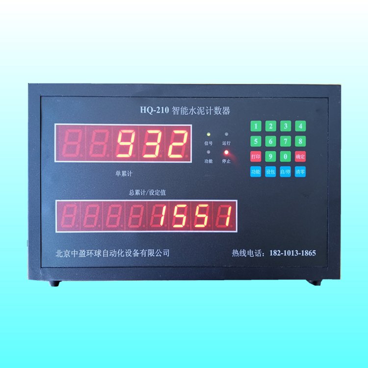 中盈环球出口型淀粉厂输送带自动智能计数器系统英文操作面板