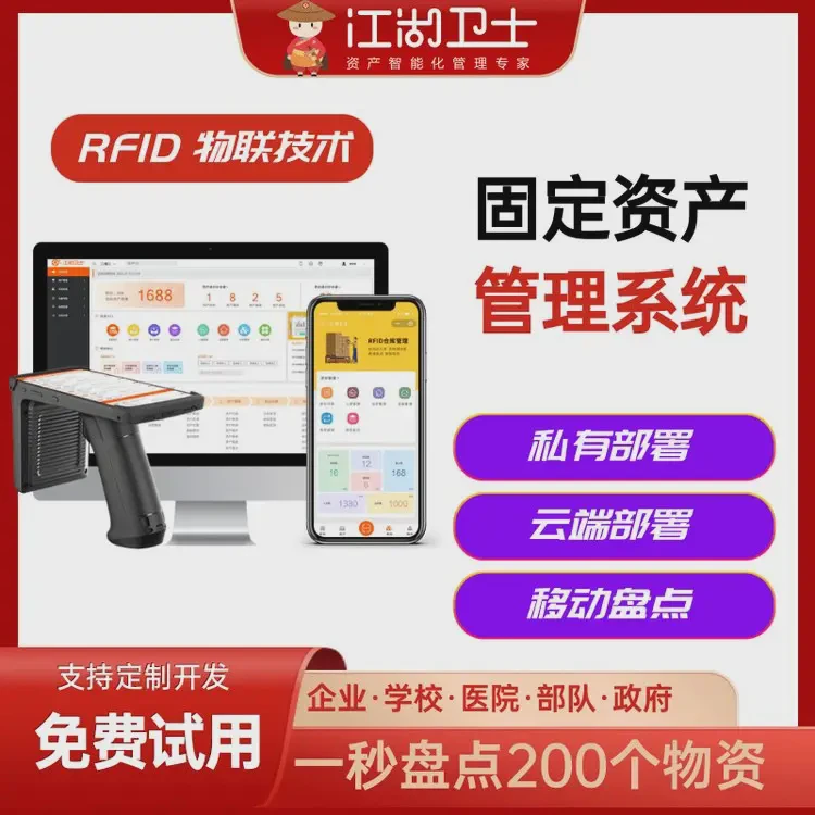 固定资产管理固定资产管理软件系统使用单机版系统企业单位公司