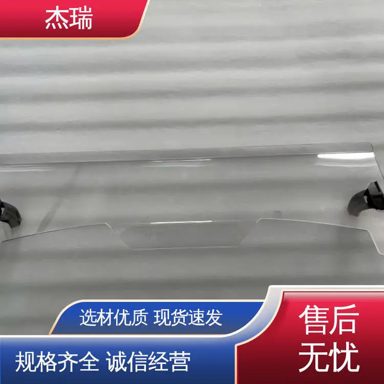 杰瑞 吸塑吹塑 彩色亚克力板加工 折弯硬化 用于电子设备壳体
