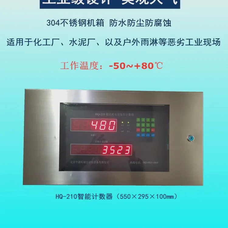 毛鸡屠宰厂专用宰杀流水线计数器系统数据可打印小票