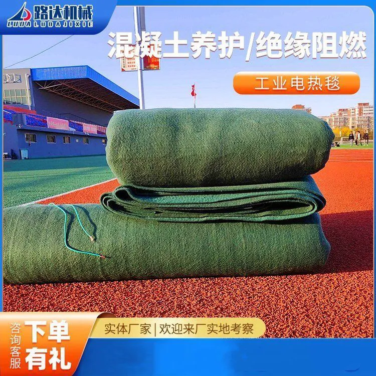 防冻电热毯建筑桥梁水泥施工用工业混凝土路面修路养护保温加热毯