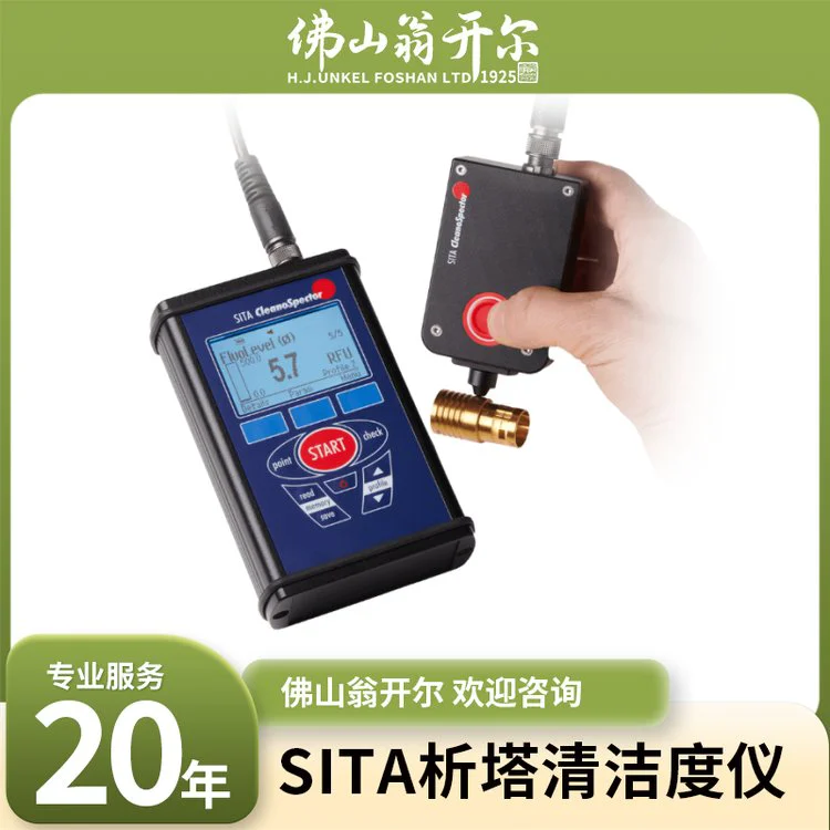 升级析塔SITACleanospector清洁度测试仪 新增连续扫描模式