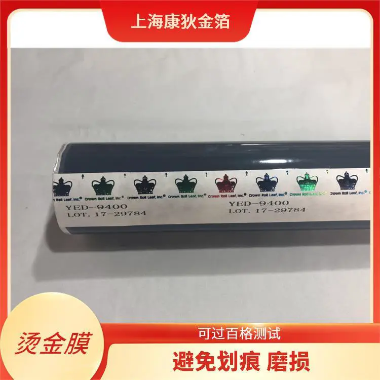 拉丝烫金纸 不易褪色 刮花 可过百格测试 切边性能好 康狄金箔