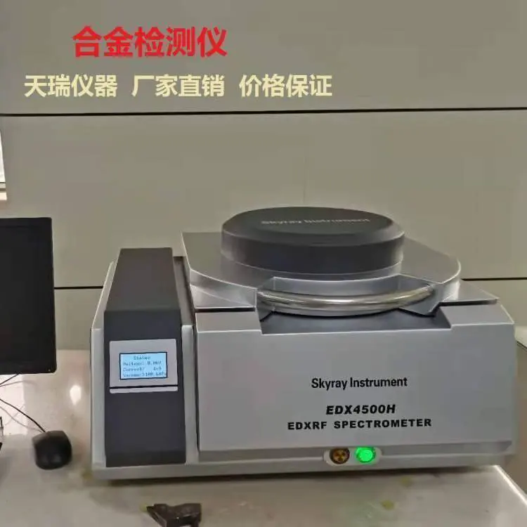 石灰石化合物成分检测 X荧光光谱仪 玻璃原材料检测仪