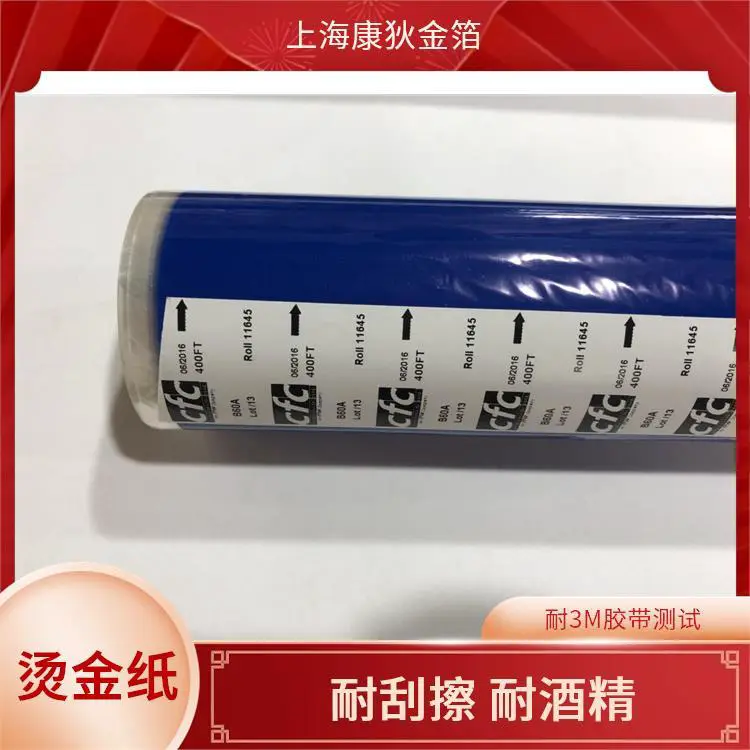 尾池烫金纸 可过百格测试 适用场景广泛 适合节日装饰